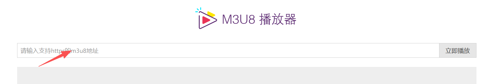 m3u8在线播放器|一款免费m3u8在线播放工具，无需安装软件直接播放