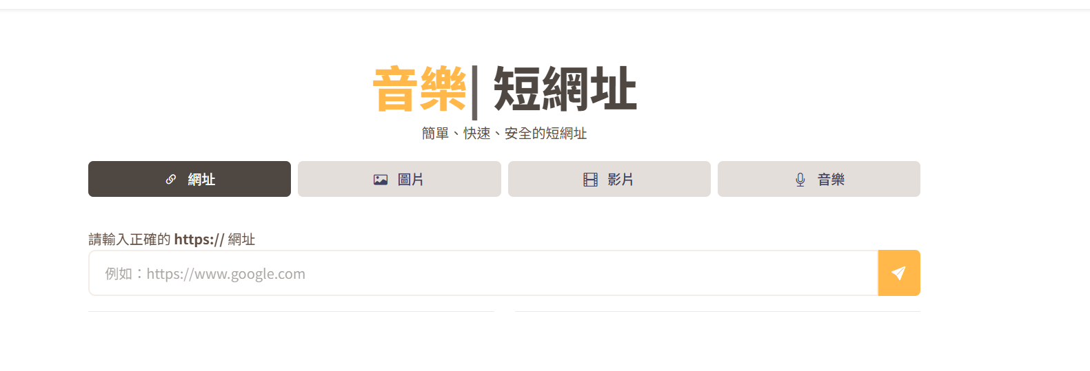 Fito短链接与多媒体文件网盘分享平台：一站式便捷分享新体验